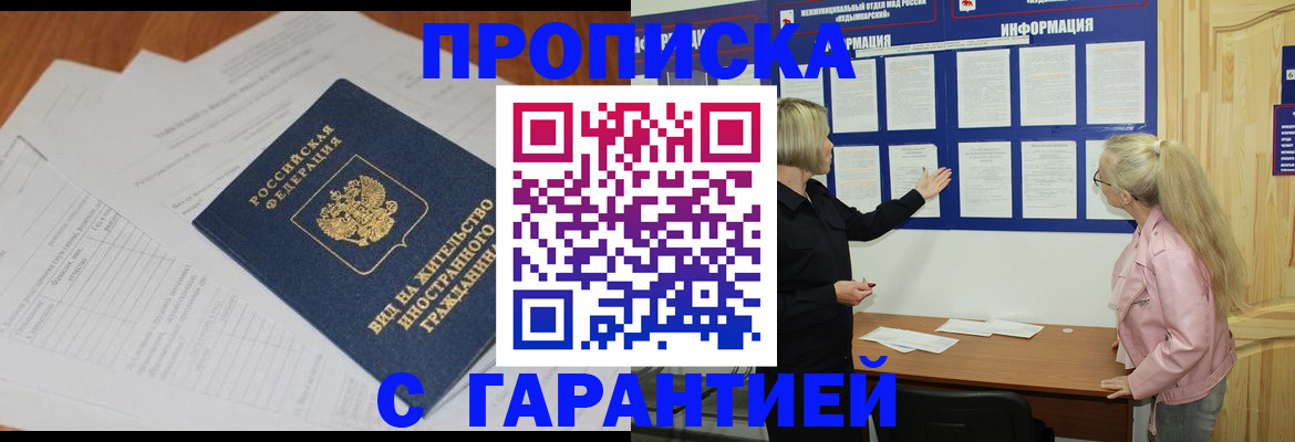 где прописаться в Рязанской области