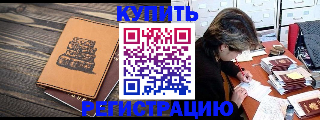 прописка законно в Рязанской области